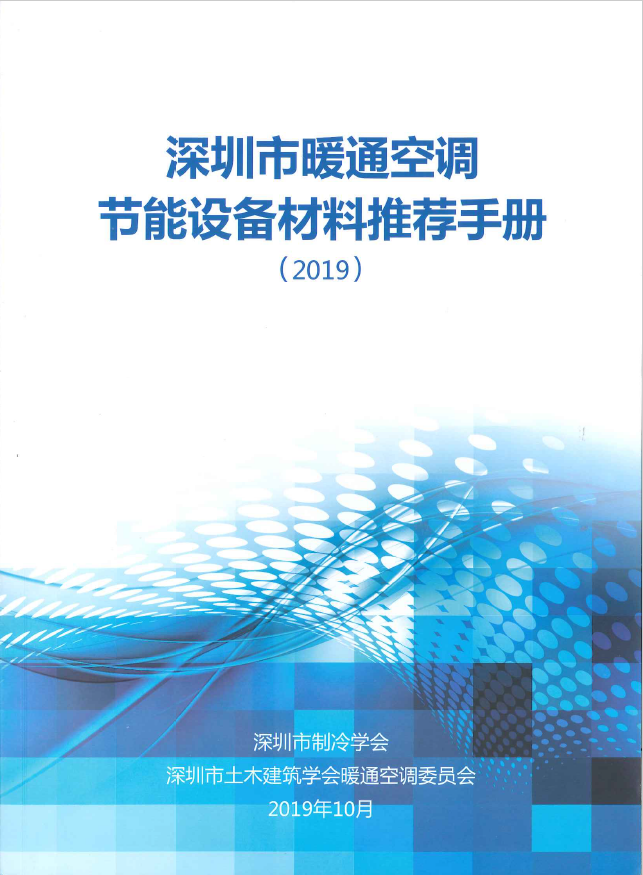 推薦手冊(cè)封面.png